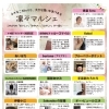 2/8(日)凛々マルシェ出店のお知らせ【江南市/カイロプラクティック/腰痛/肩こり/頭痛】