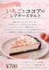 この時期だけの贅沢な味覚体験「バレンタイン限定スイーツ＆新ドリンク登場のお知らせ」