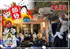節分祭（於　金毘羅院さま）「寒波襲来で日本海側は大雪予報…　それでもめげずに節分祭で鬼は外！福は内！」