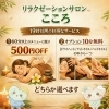 19時以降限定｜お仕事帰りに“質の高いケア”をお得に