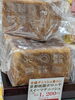 おいしいボロニヤのデニッシュパン「京都祇園ボロニャ「スイーツデニッシュ」入荷しました」