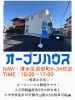 「静岡市清水区浜田町オープンハウス｜駅近新築戸建が2780万円～大幅値下げで4月新生活チャンス🌸」