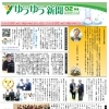 ゆうゆう新聞2026年2月号