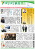 「ゆうゆう新聞2026年2月号」