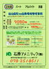 手術室 分娩室 集中治療室等の清掃をします「明石市大久保町八木の大型総合病院 手術室の清掃正社員募集 【石原アメニテック】」