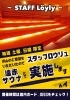 土日限定！ロウリュで快適なサウナ体験「毎週土日限定！スタッフロウリュを遠赤外線サウナで開催します」