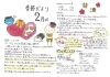 「2月の養生におすすめ「甘酒」で内側から整える」