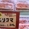 🉐国産の鶏肉お買得〜😄