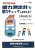 握力をチェック！「保障の相談会と握力測定イベント♪」