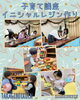 「子育て講座　《イニシャルレジン作り》【子育て支援センターを併設🌱松山市の高木保育園🎈保育士さんの求人情報も公開中】」