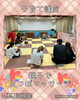 「子育て講座　《親子で足つぼマッサージ》【子育て支援センターを併設🌱松山市の高木保育園🎈保育士さんの求人情報も公開中】」