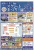 是非体感してみては？？「苫小牧スケート祭りー！」