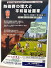 「『憲法市民集会「防衛費の増大と平和福祉国家」 ～軍拡で生活破壊の「軍事国家」か平和で豊かな生活の「福祉国家」か～』」