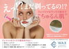 モチベUP☆なめらかな美肌へ「季節の変わり目のくすみ肌に、フェイシャルワックスという選択」