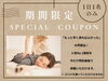 ★２月限定スペシャルクーポン ★「期間限定クーポン【頭痛・肩こり・身体の痛みや不調でお悩みの方へ】薬に頼らない治し方【ほねつぎ極癒 / ごくい】【江南市/扶桑町/各務原市/犬山市/整骨院/接骨院/整体/猫背/保険治療/五十肩/巻き肩/反り腰/頭痛/寝違え/肩こり/眼精疲労】」