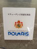 「Poraris（ポラリス）ってフレームをご存知ですか？？」