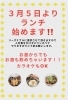 「3月5日ランチスタート！昼から一杯＆カラオケも楽しめるお昼の「おかえり」 落ち着く店内の豊明市にある居酒屋です♪」
