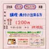 明石市松江【エース給食】さんで 調理パートさん募集❗