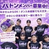 【2〜4月入会キャンペーン】★Tシャツ&ポンポンプレゼント★