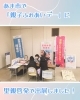 🌸「あま市に「親子ふれあいデー」に出展しました✨」
