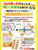 輝き続く瞳を "ゼアキサンチン"配合「目の健康サポートに「ひとみにルテイン ゼアキサンチンplus」のご案内」