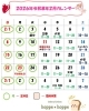 ２月の営業カレンダー「２月hoppe＊hoppeカレンダー」