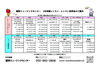 「2月の体験レッスン・見学会のお知らせ🐻生徒募集中🐻」