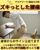 体からのサイン出てます「身体からの不調サインをスルーしてませんか？［根本ケア 整体 出雲  痛み］」