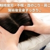 21時以降のお仕事帰りに｜ドライヘッド付きコースで頭も体もリセット