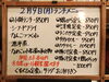「2/9(月)の小鉢ランチ」