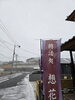 「回想(北九州市八幡西区若葉にある少人数での送り出しのお手伝いをしている直葬、家族葬専門葬儀社です。戸畑区に直葬専門会館もございます)」