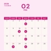 2月の営業日のお知らせ🎈
