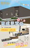 コ の字 型 の 平屋 住宅 !「【2/28・3/1】三次町「コ」の字型平屋 完成見学会のお知らせ」
