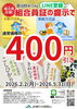 新見源流米の5kgが400円引きで購入いただけます！「組合員限定！５kgのお米が店頭価格より400円引きで購入できます！」