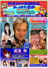 「📻2月9日(月)18時～ かつしかFM『武美怜の東西南北あっぱれ葛飾』今週のゲストは日本を代表する作・編曲家 伊戸のりお先生＆昭和のイケメン作・編曲家 佐神光次郎先生✨」