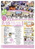 お楽しみいっぱいの春フェスで⭐︎親子でAI体験を！「2/15 KOHAQ が出店します！【春フェス in オリオンスクエア2026】」