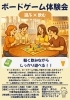 ボドゲで遊びましょー！「2月23日(月祝)にボードゲーム会をやります！（いなびや　千葉稲毛ビール醸造所）」