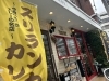 スリランカカレーの名店！「【柏市スパイスカレー／レストランアーユーボーワン】」