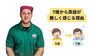 リッキー先生が解説します「7歳から英語が難しく感じる理由とは？【岩出市の英会話教室より】」