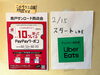 「本日よりUber Eats始動❗️🉐お知らせ📢【青砥駅2分】PayPay📱10％戻ってくる［2月13日〜2月23日］✨＆Uber Eats🚗デリバリーSTART［2月15日〜］‼️地域の皆さま＆途中下車の方ぜひご利用ください😊」