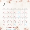 【2月の鑑定スケジュール】自宅サロン＆カフェもくもくのご案内【江南市/占い初姫】