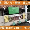 はじめての方へ｜通いやすい価格と落ち着いた雰囲気のリラクゼーションサロンです