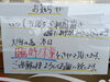 「大雪による本日の臨時休業のお知らせ」