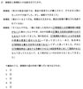 「今年の医師国家試験から」