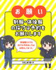 「小学生🎒中学生の採寸ご予約のお願い🌸」