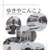 2026年2月8日 東京北区は一面の銀世界に