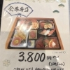 お弁当メニュー（お持ち帰り）