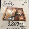 お弁当メニュー（お持ち帰り）