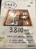 「会席弁当」祝事や法要、その他行事の際に「お弁当メニュー（お持ち帰り）」