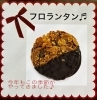 今年も大人気のフロンランタンの季節です‼️「📢✨2月の開店日のお知らせ📢✨」